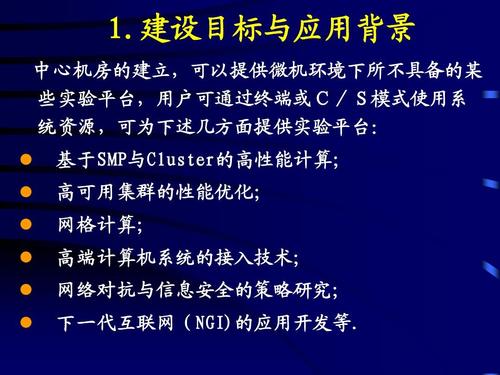 网络对抗与信息安全的策略研究; 下一代互联网