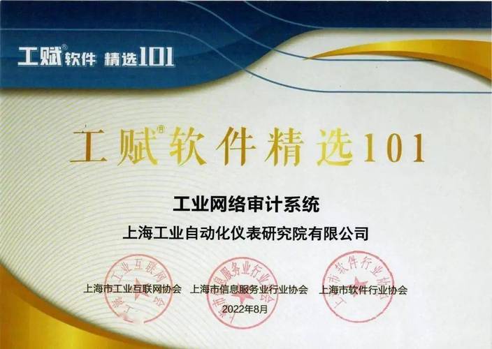中国信息通信研究院等权威组织和机构保持紧密合作,参与编制网络安全