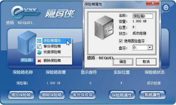 隐身侠 筑牢网络与信息安全防线的国产软件力量