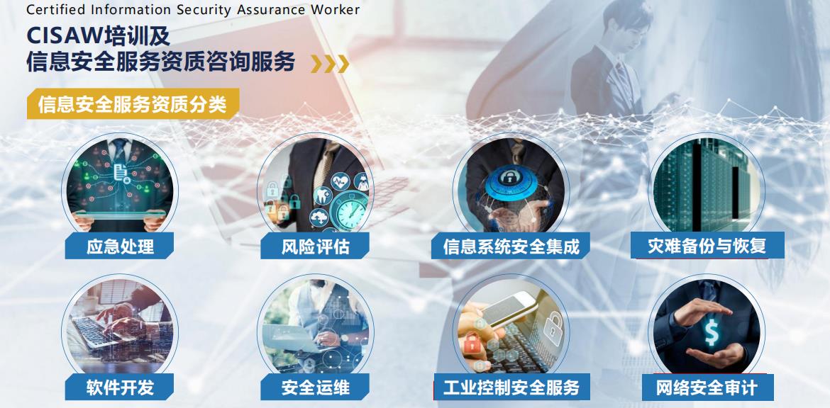 焦作企业获取CCRC信息安全认证全流程指南 一站式服务机构助力网络与信息安全软件开发