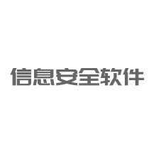 网络与信息安全软件开发 构建数字时代的主动防御体系